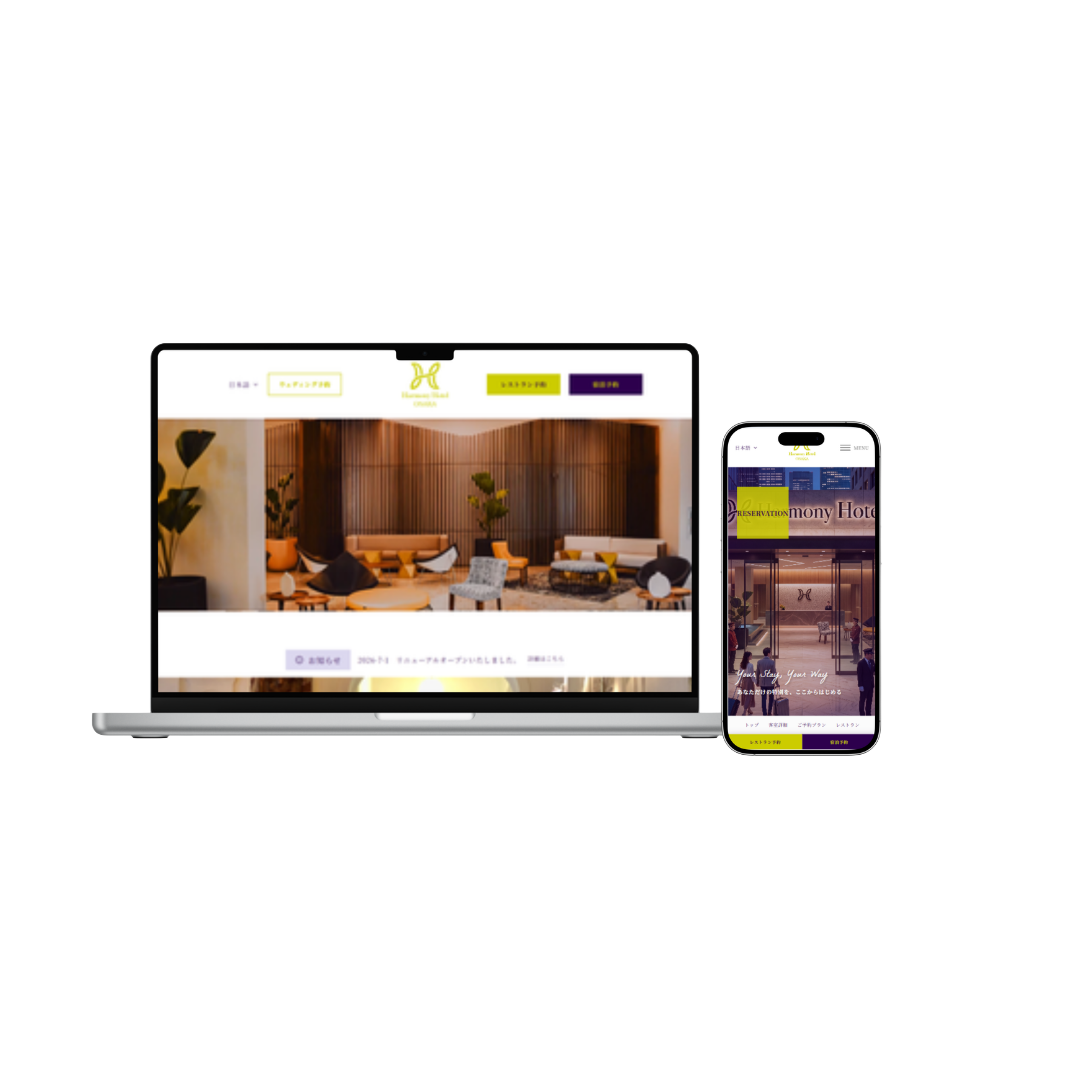HarmonyHotelサムネイル